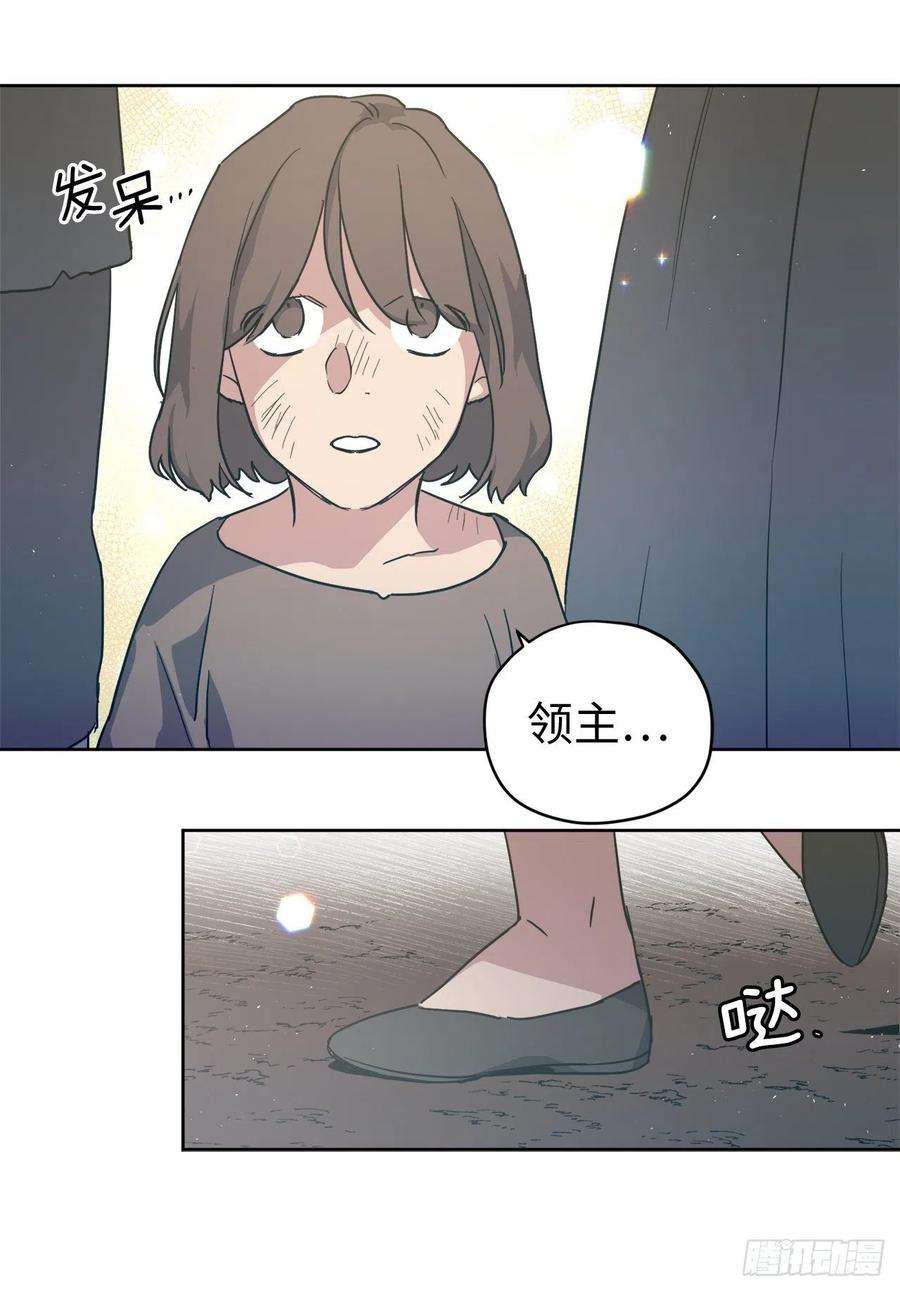 琪拉的美男图鉴196.忠心的守护骑士