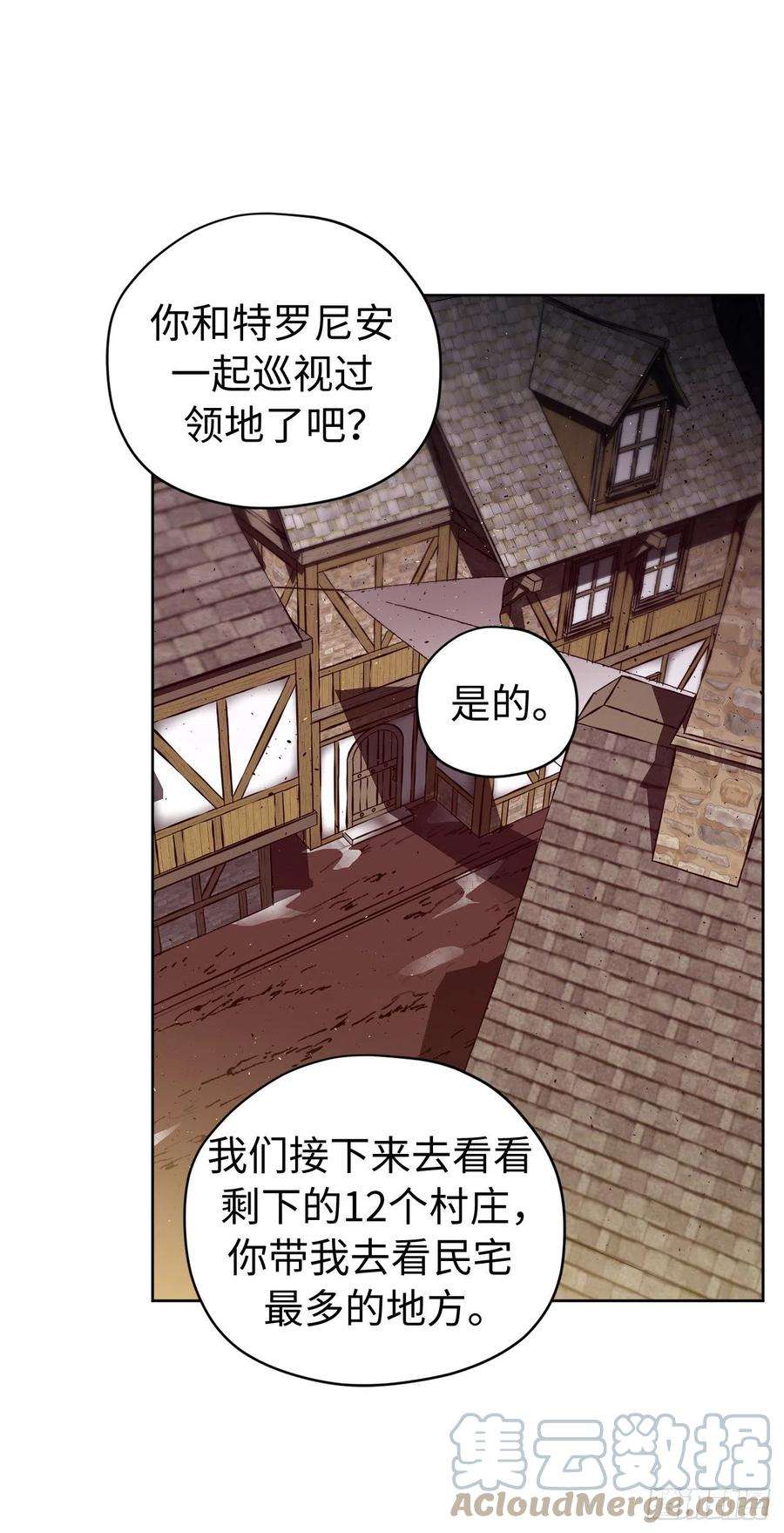 琪拉的美男图鉴196.忠心的守护骑士