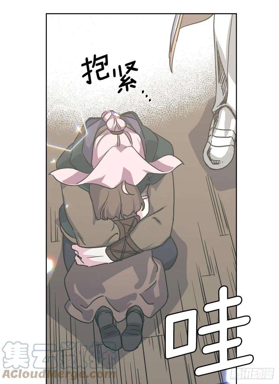 琪拉的美男图鉴196.忠心的守护骑士