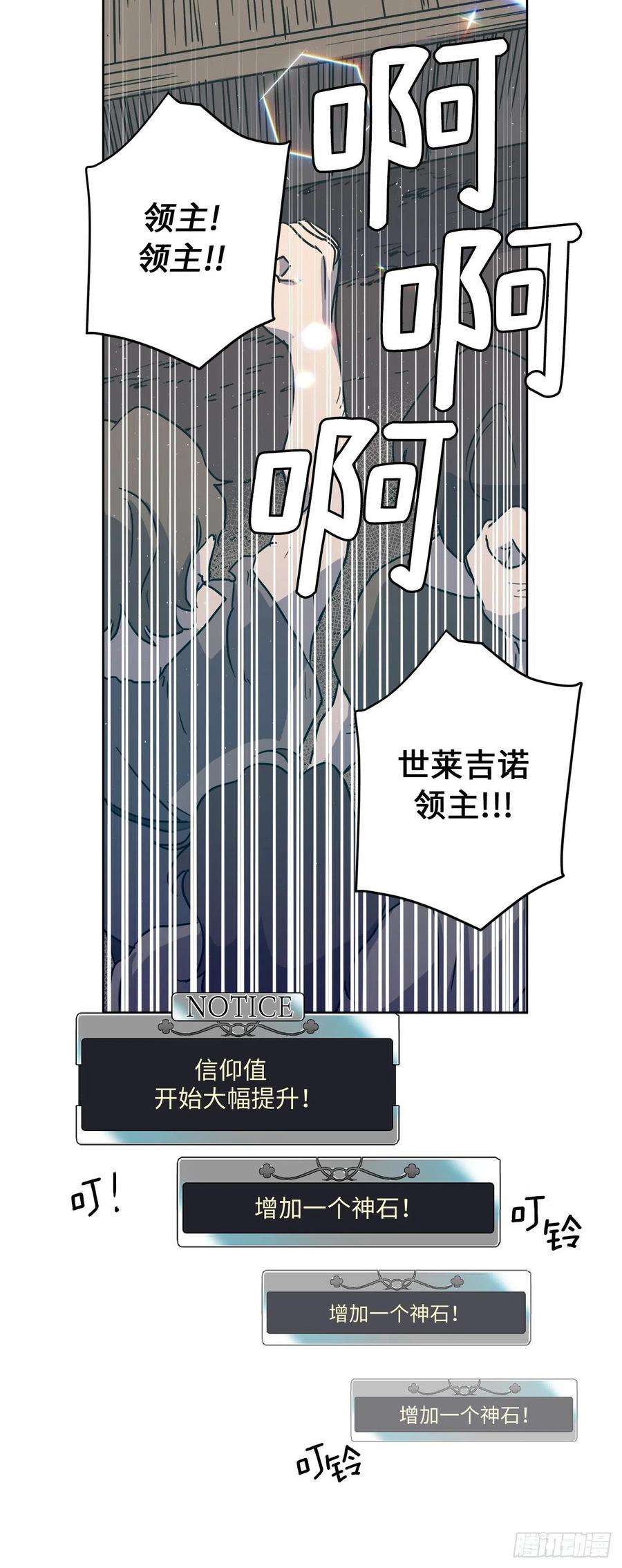 琪拉的美男图鉴196.忠心的守护骑士