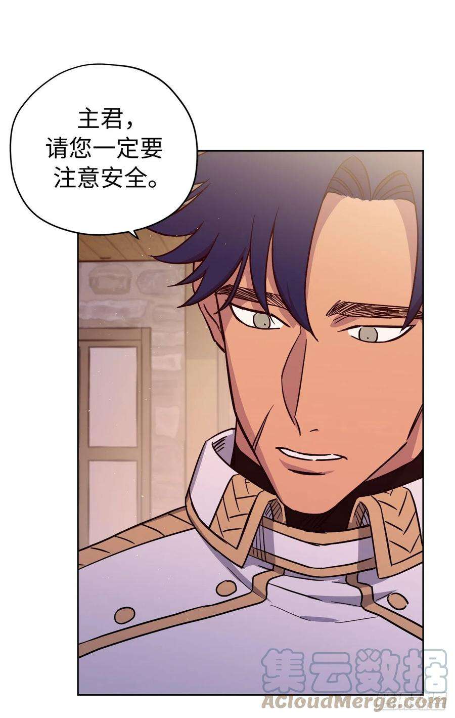 琪拉的美男图鉴196.忠心的守护骑士