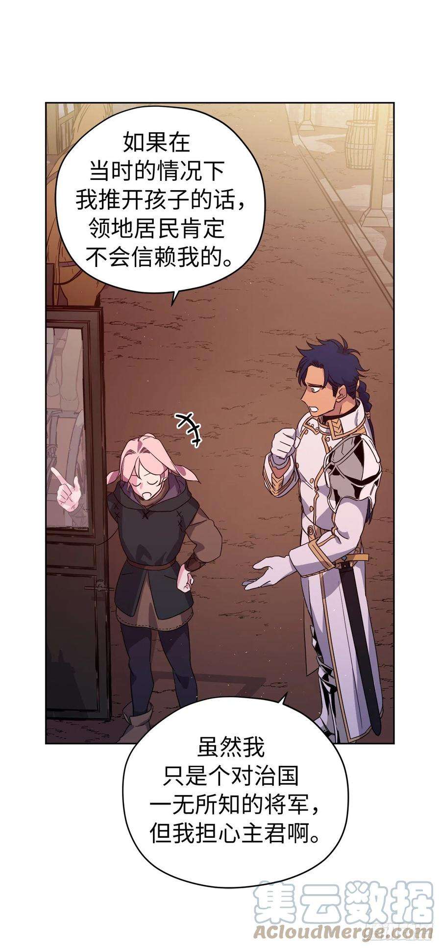 琪拉的美男图鉴196.忠心的守护骑士