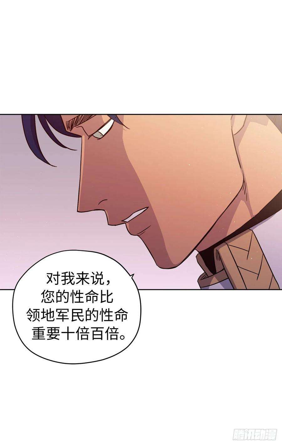 琪拉的美男图鉴196.忠心的守护骑士