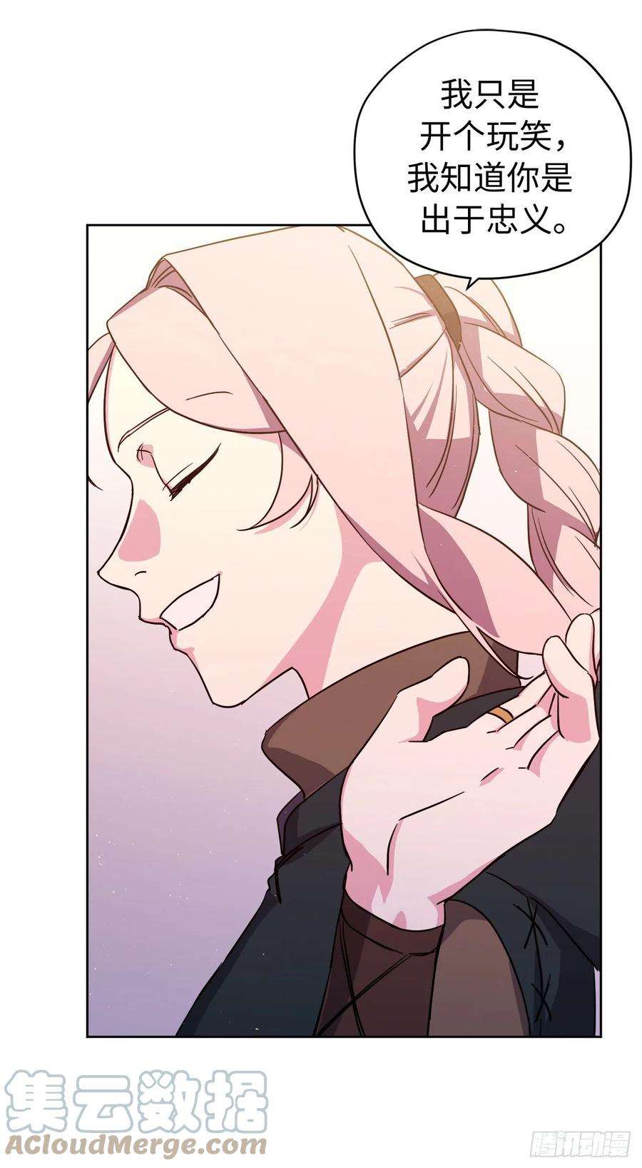 琪拉的美男图鉴196.忠心的守护骑士