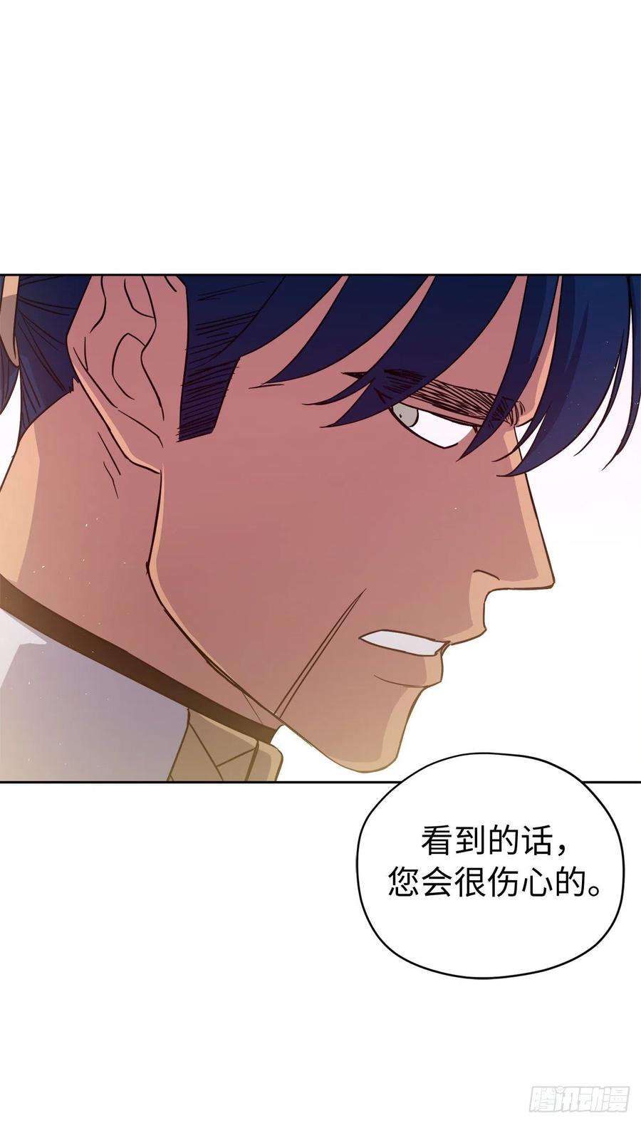 琪拉的美男图鉴196.忠心的守护骑士