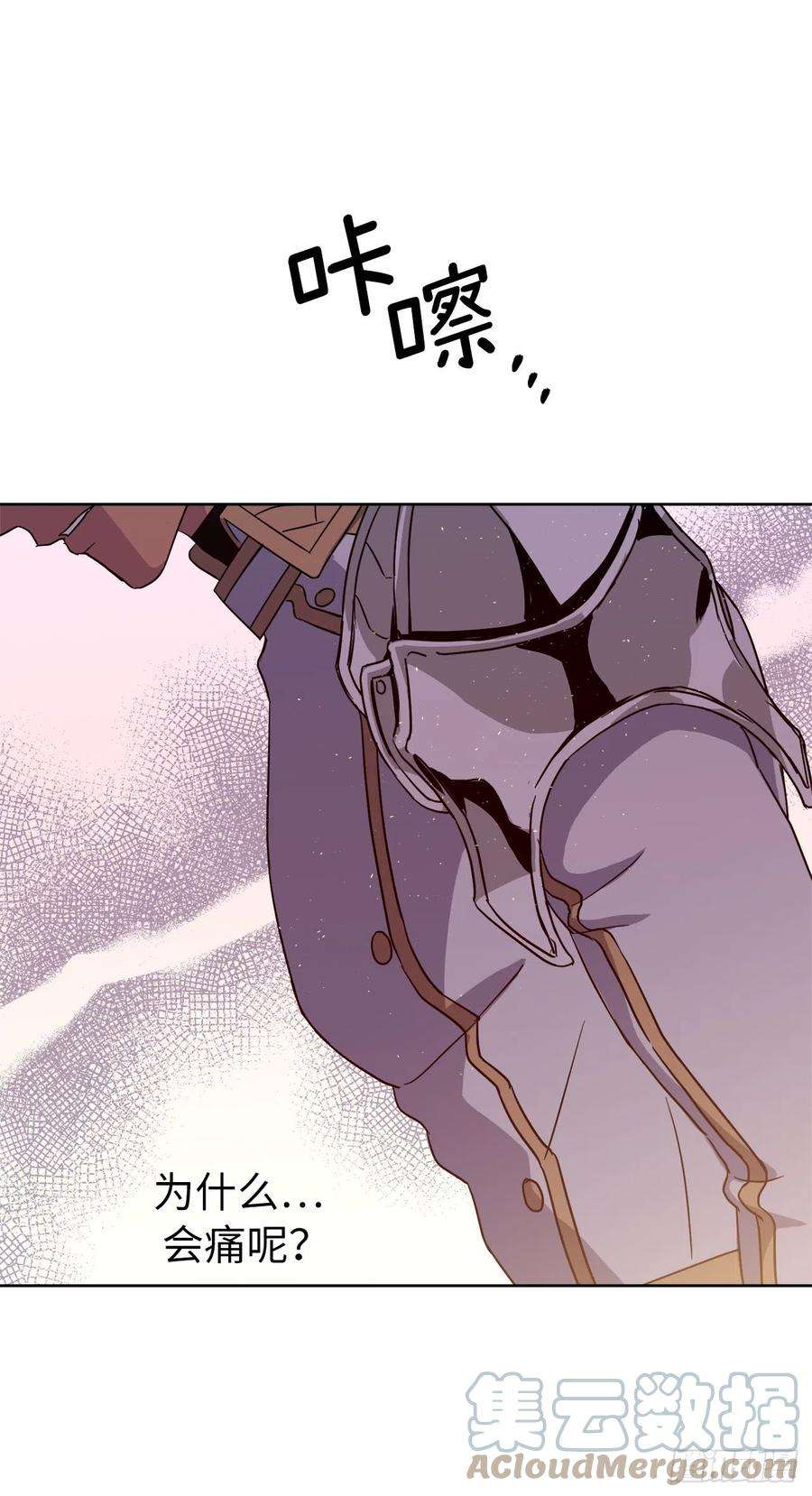 琪拉的美男图鉴196.忠心的守护骑士