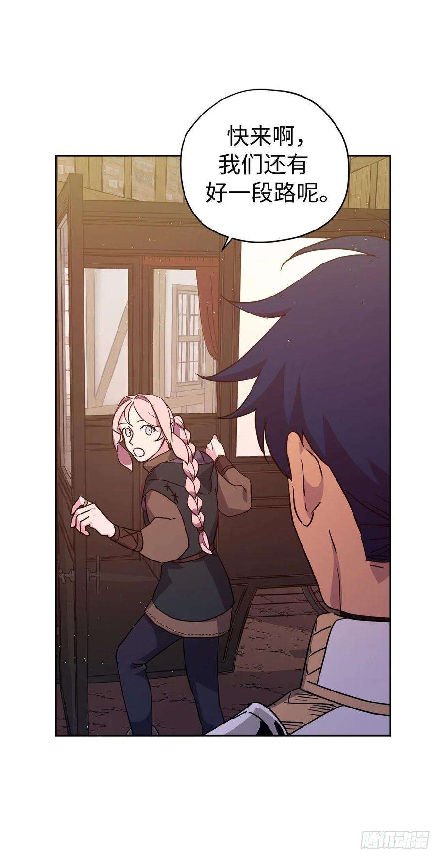 琪拉的美男图鉴196.忠心的守护骑士