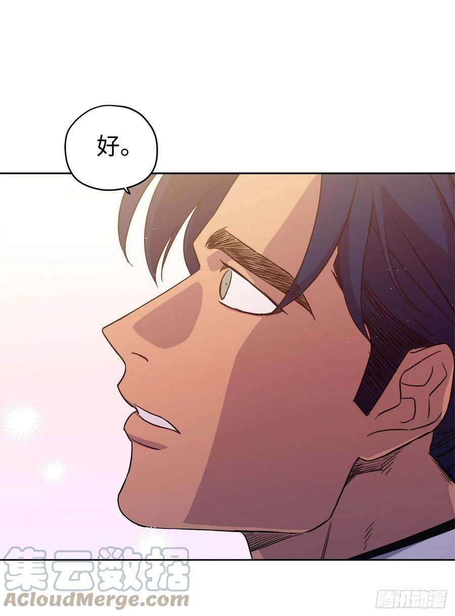 琪拉的美男图鉴196.忠心的守护骑士