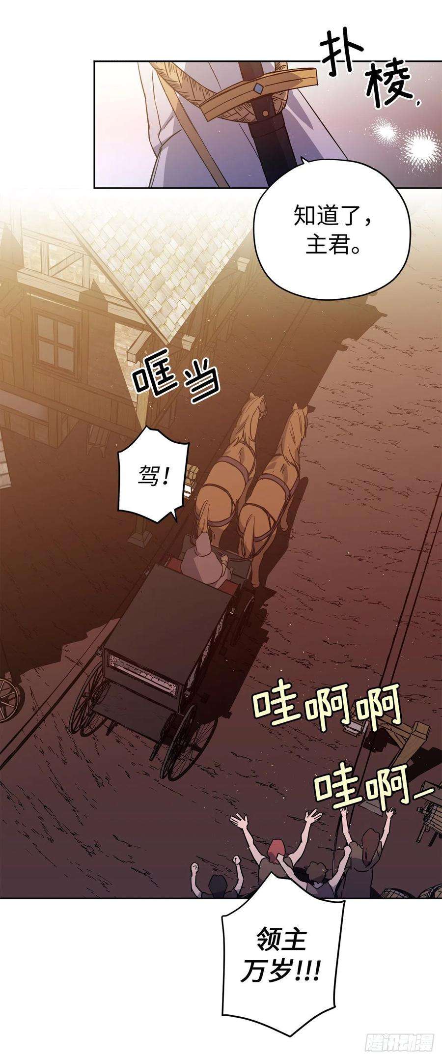 琪拉的美男图鉴196.忠心的守护骑士