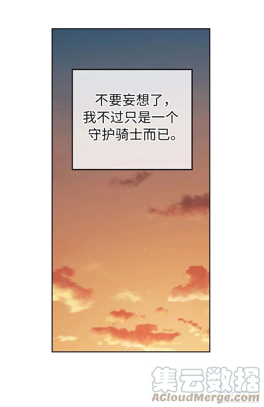 琪拉的美男图鉴196.忠心的守护骑士