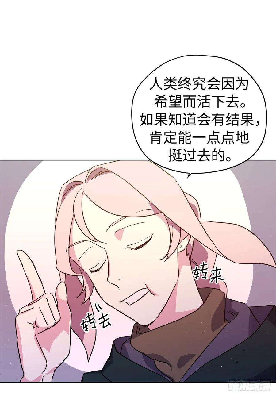 琪拉的美男图鉴196.忠心的守护骑士