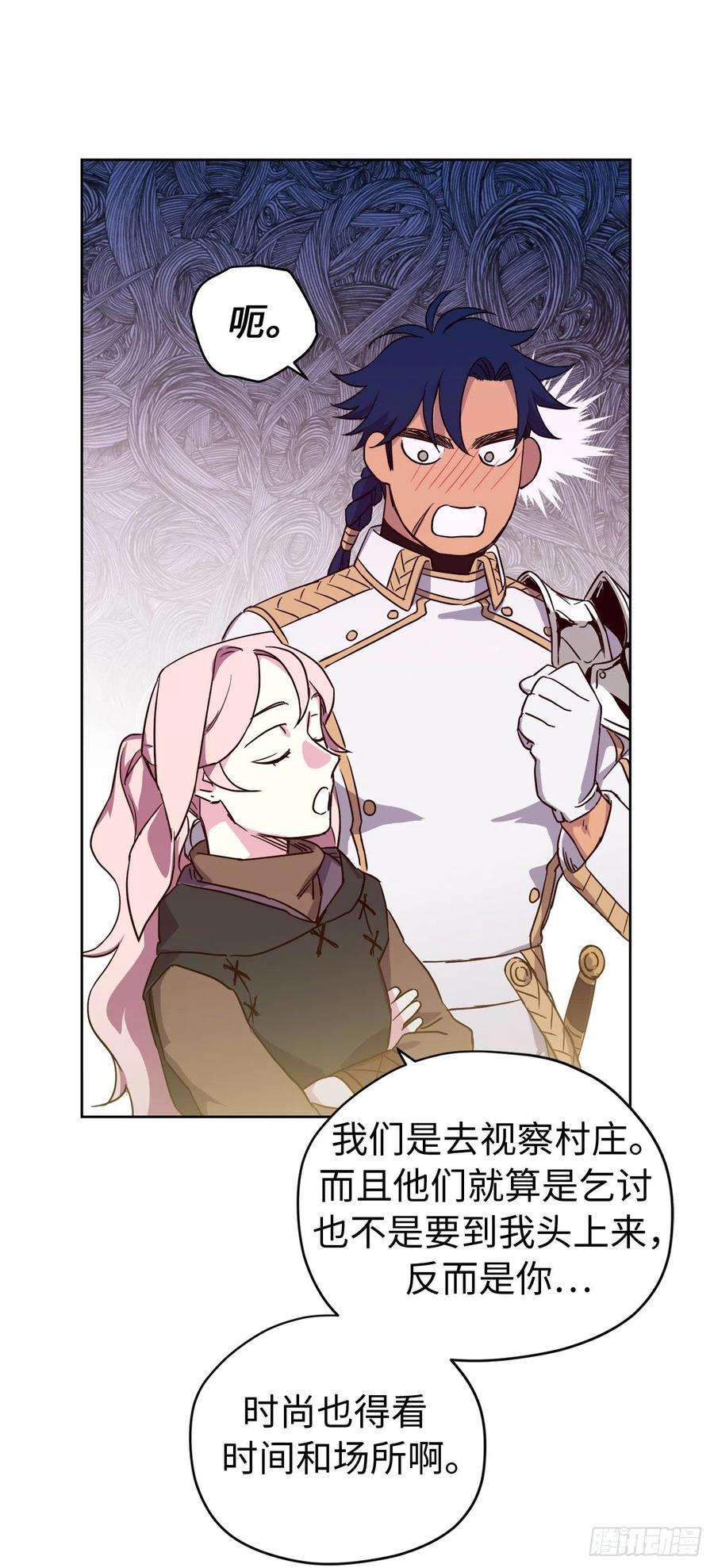 琪拉的美男图鉴196.忠心的守护骑士