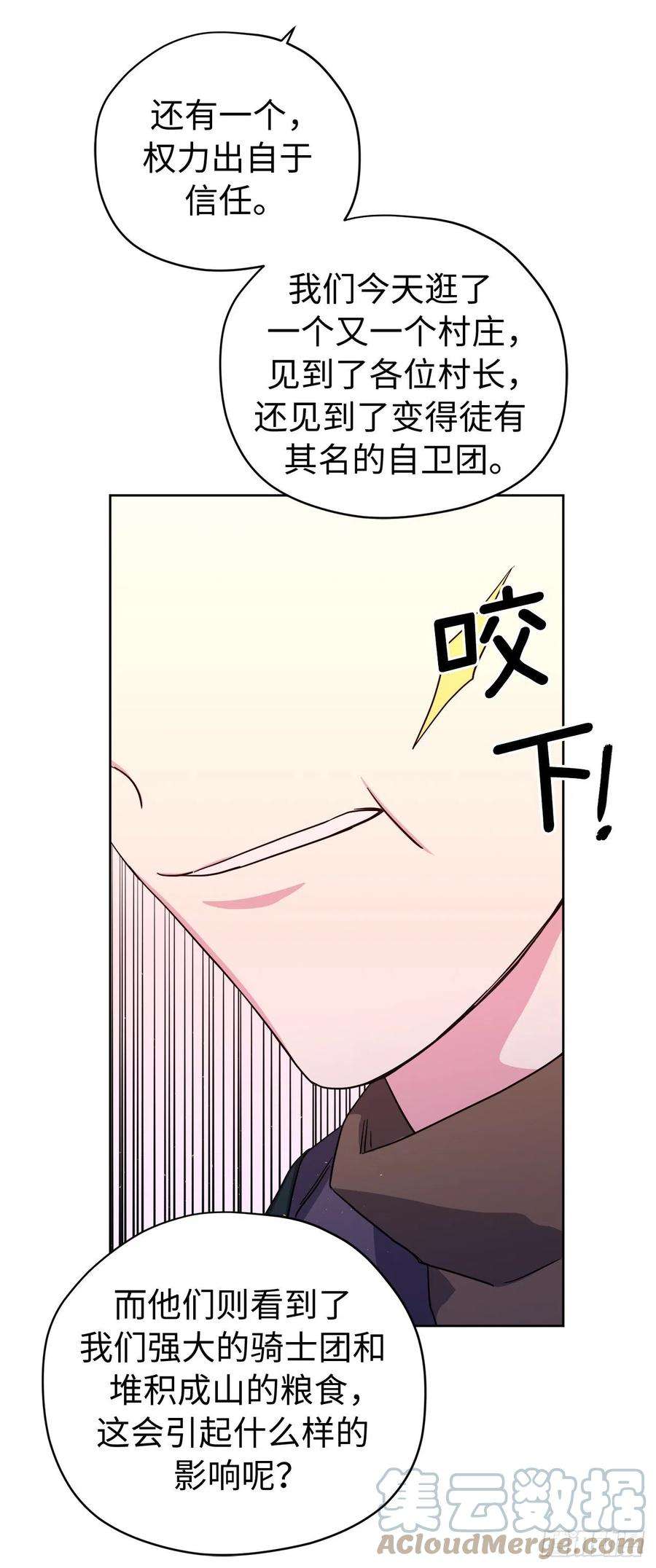 琪拉的美男图鉴197.拯救村庄的策略