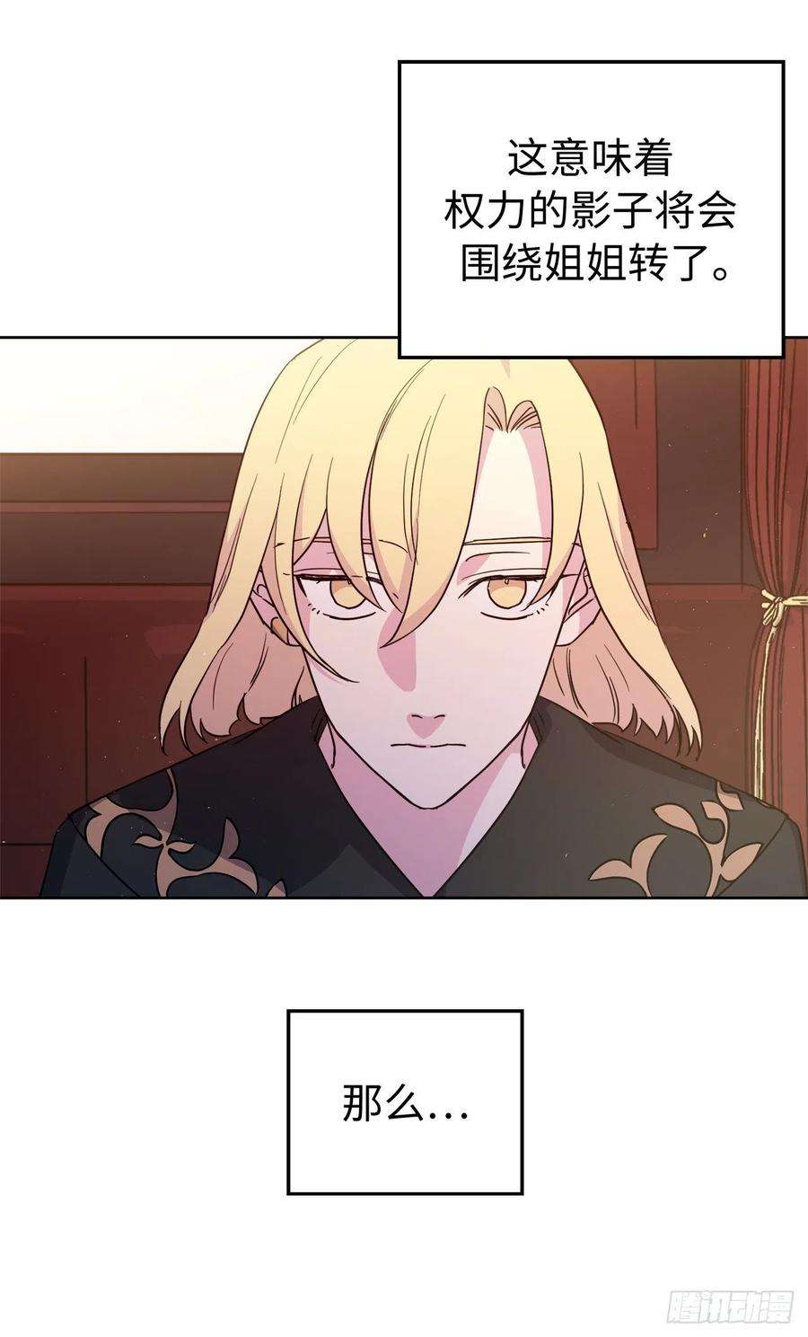 琪拉的美男图鉴197.拯救村庄的策略