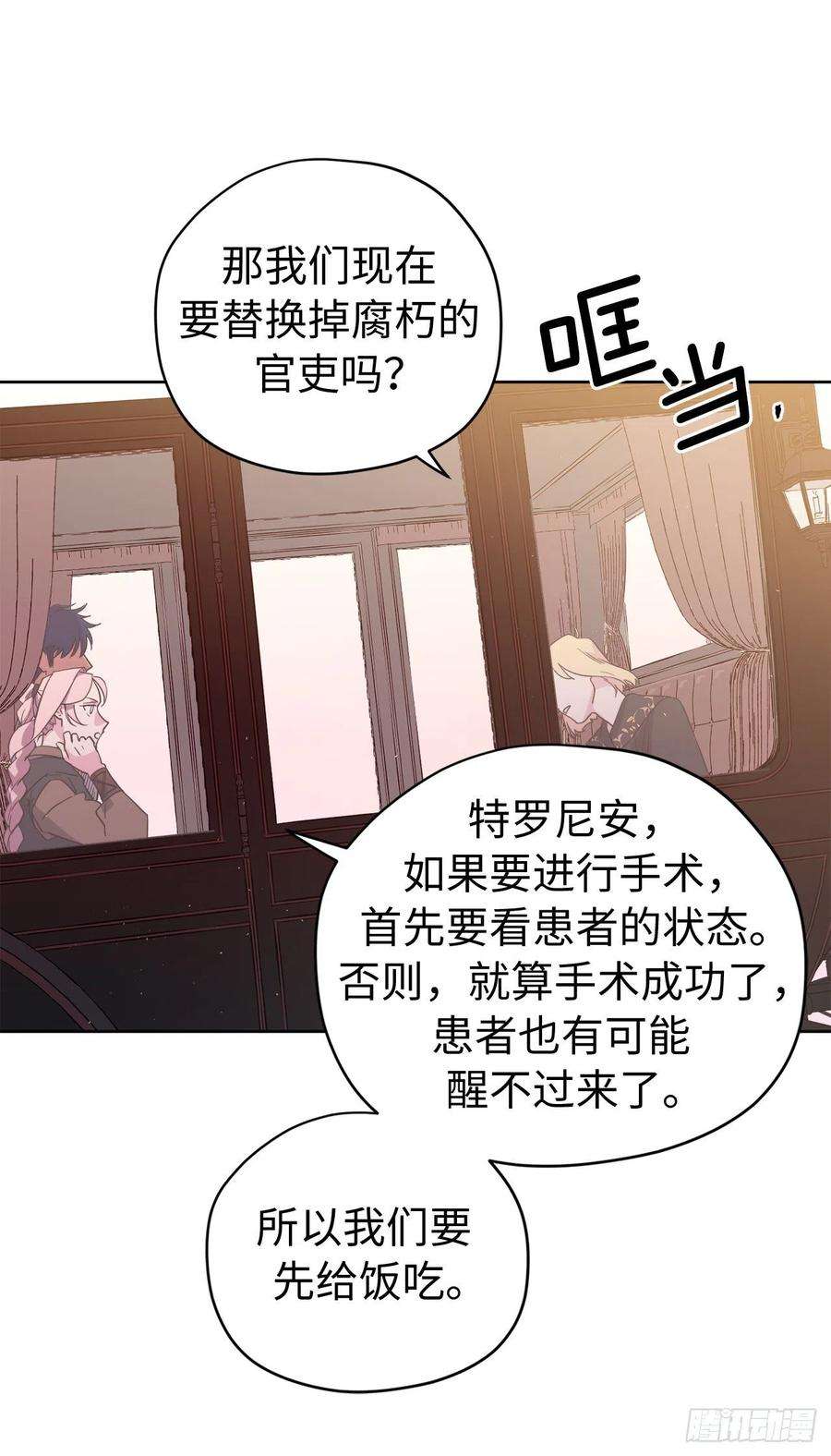 琪拉的美男图鉴197.拯救村庄的策略