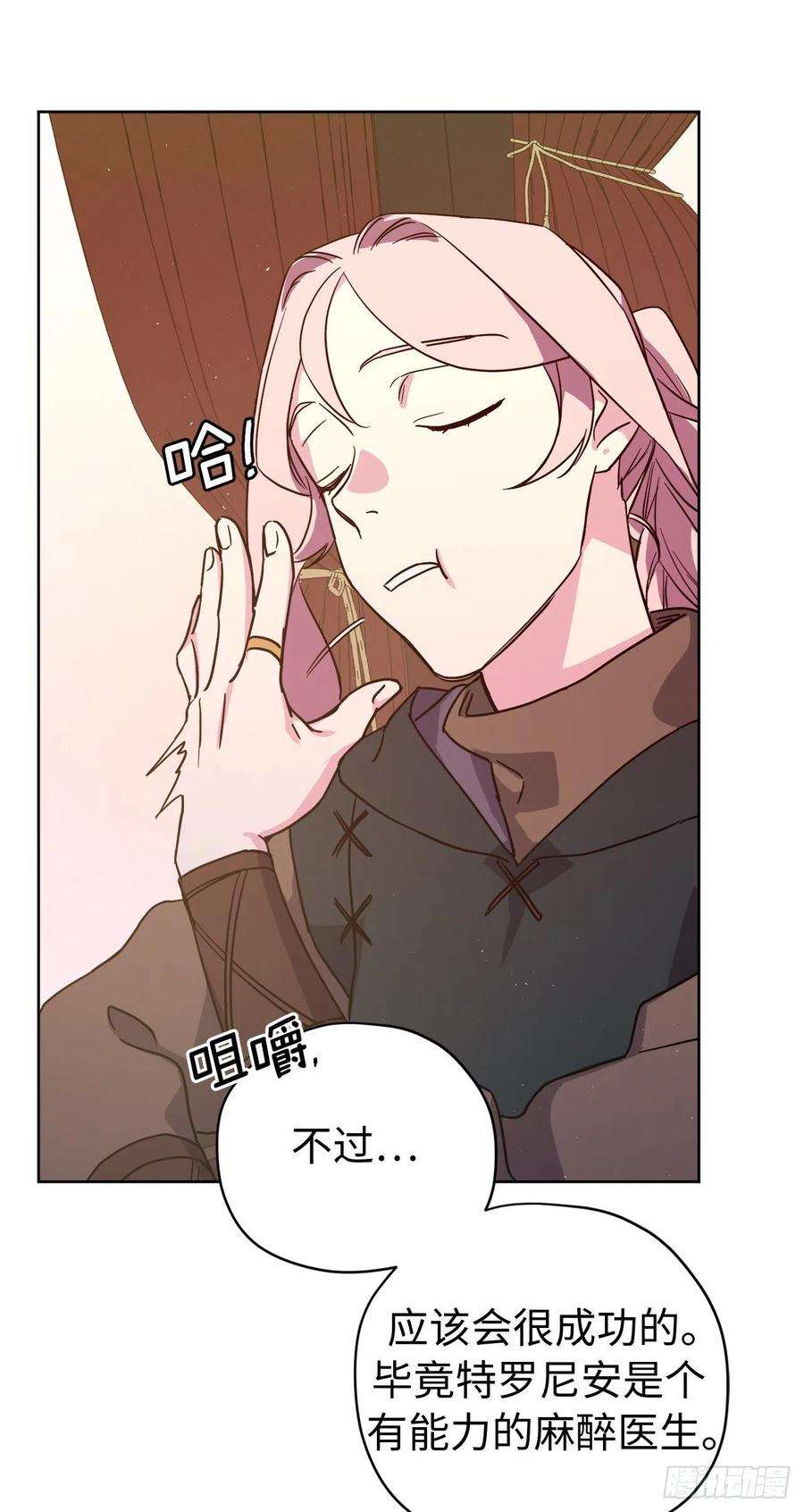 琪拉的美男图鉴197.拯救村庄的策略