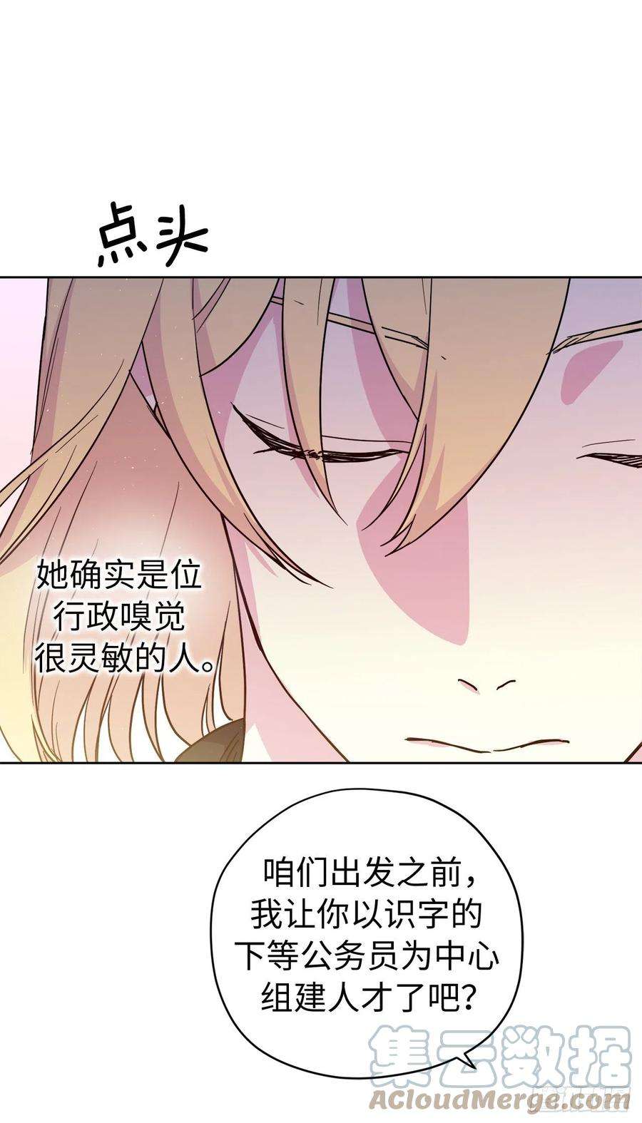 琪拉的美男图鉴197.拯救村庄的策略