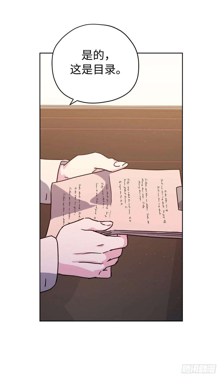 琪拉的美男图鉴197.拯救村庄的策略