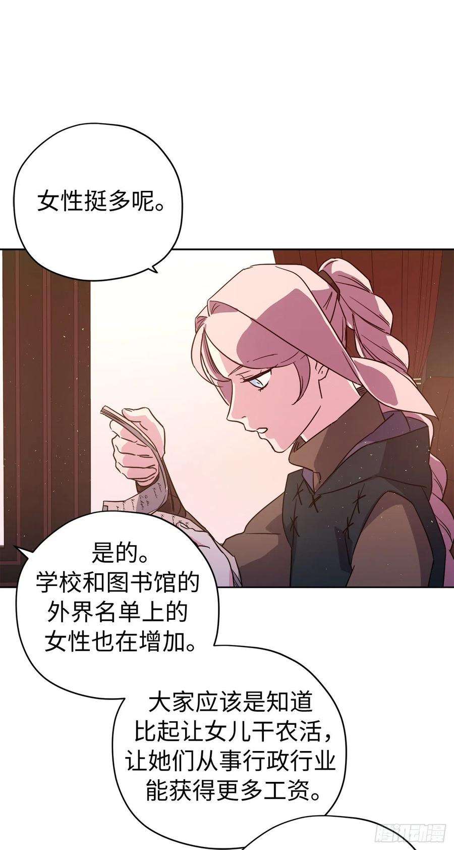 琪拉的美男图鉴197.拯救村庄的策略