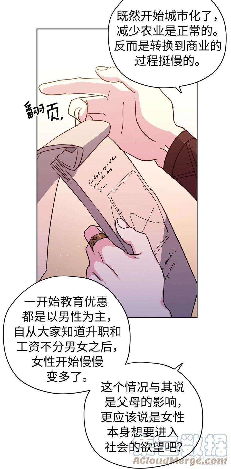 琪拉的美男图鉴197.拯救村庄的策略