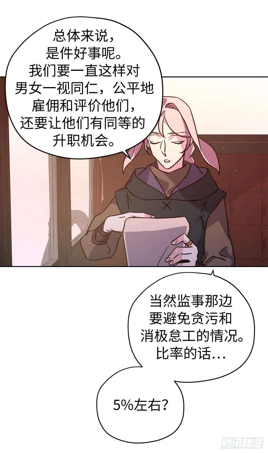 琪拉的美男图鉴197.拯救村庄的策略