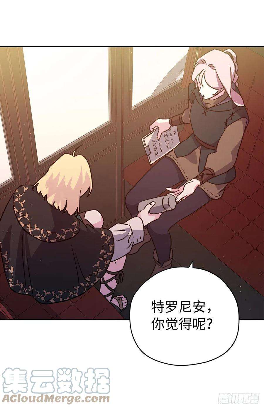 琪拉的美男图鉴197.拯救村庄的策略