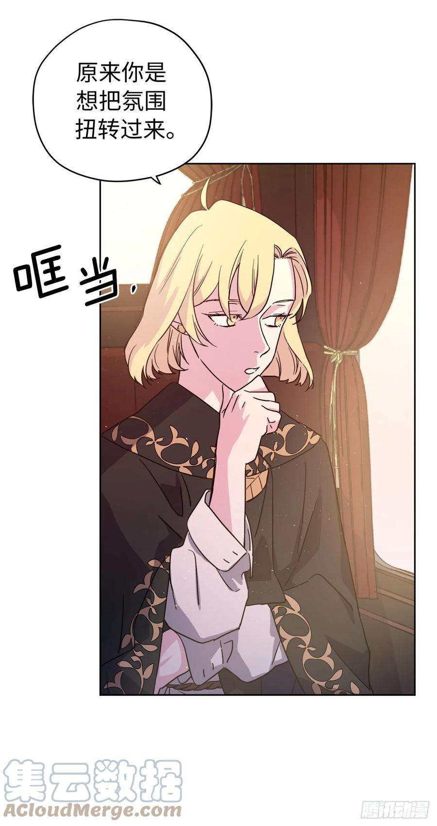 琪拉的美男图鉴197.拯救村庄的策略