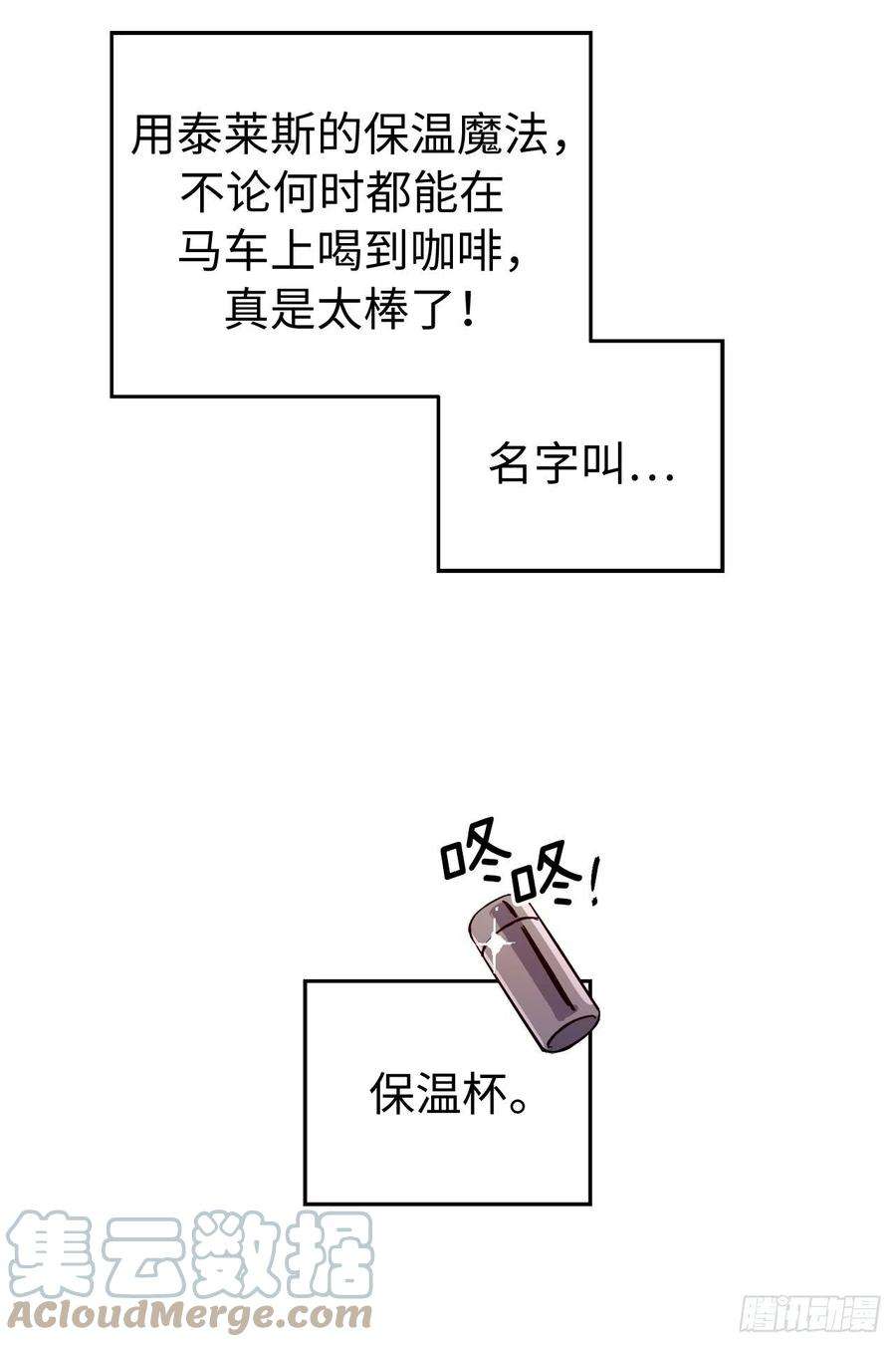 琪拉的美男图鉴197.拯救村庄的策略