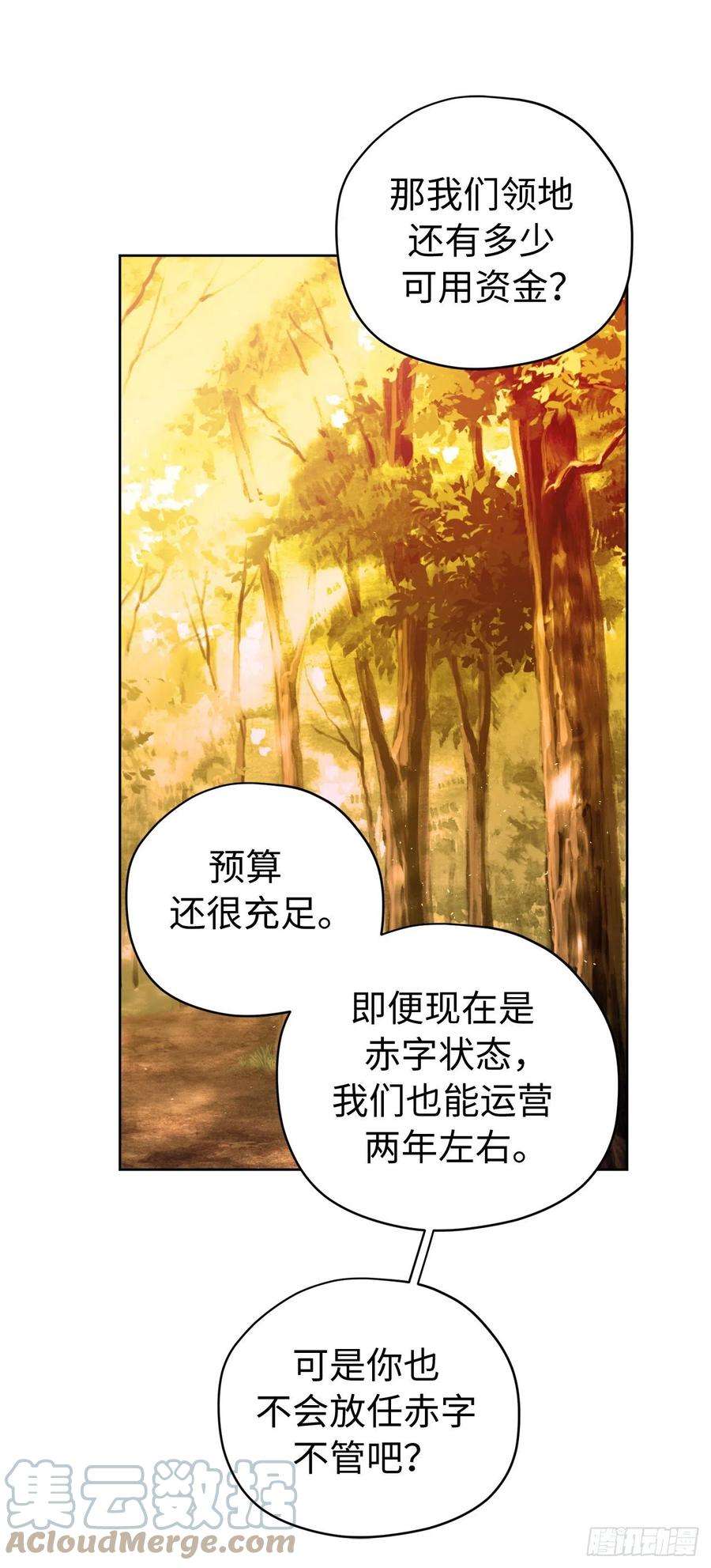 琪拉的美男图鉴197.拯救村庄的策略