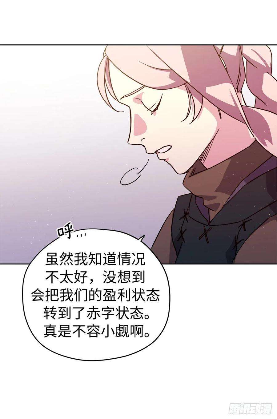 琪拉的美男图鉴197.拯救村庄的策略