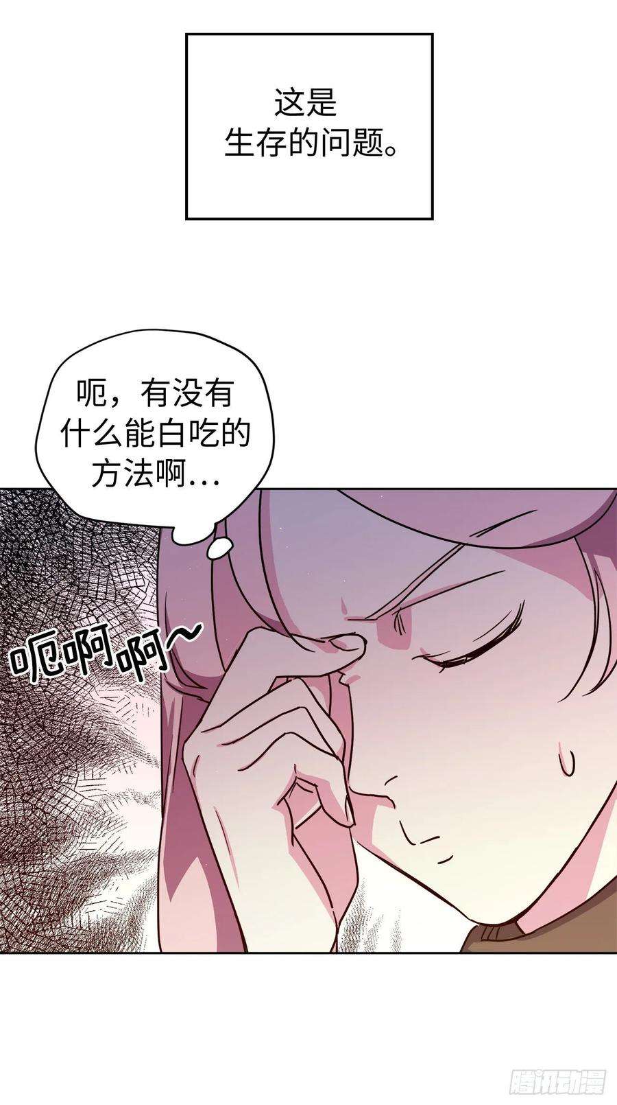 琪拉的美男图鉴197.拯救村庄的策略