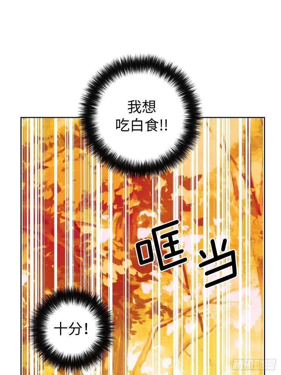 琪拉的美男图鉴197.拯救村庄的策略