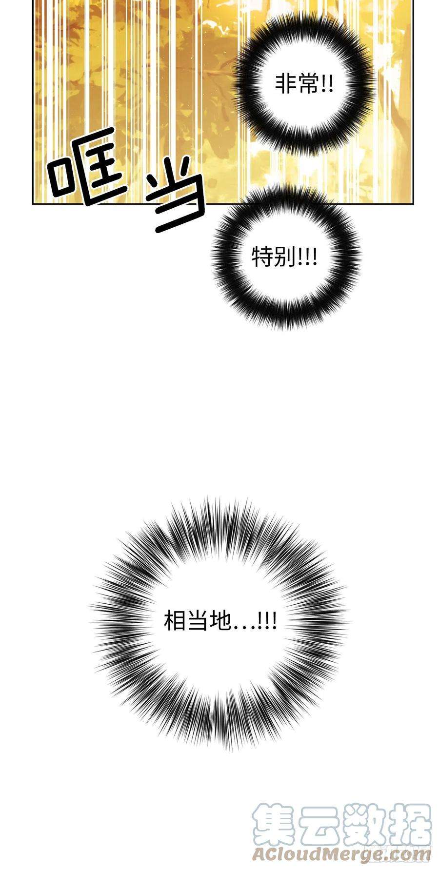 琪拉的美男图鉴197.拯救村庄的策略