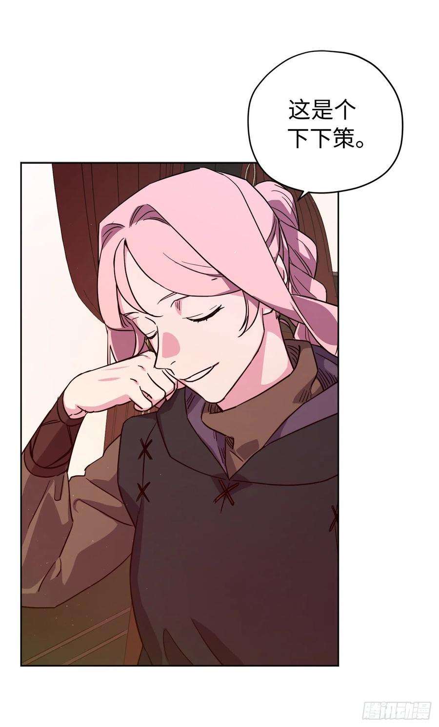 琪拉的美男图鉴197.拯救村庄的策略