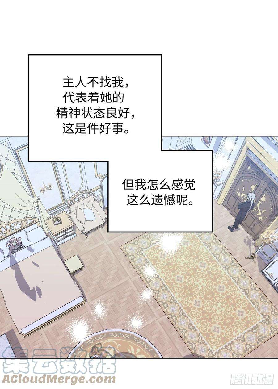 琪拉的美男图鉴197.拯救村庄的策略