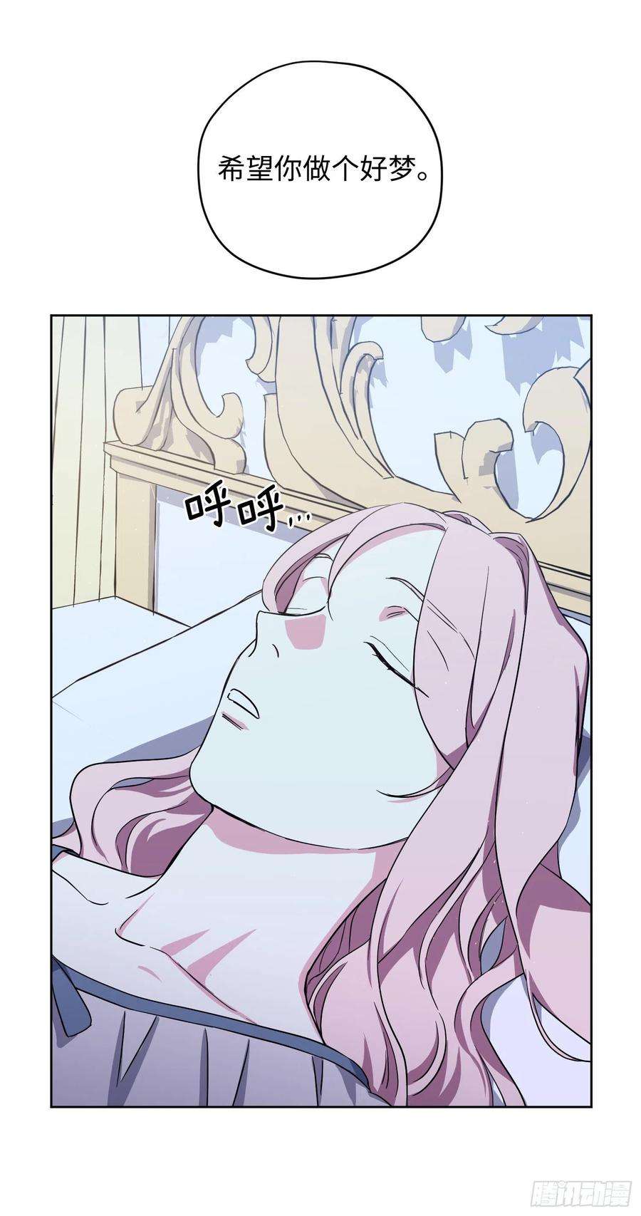 琪拉的美男图鉴197.拯救村庄的策略