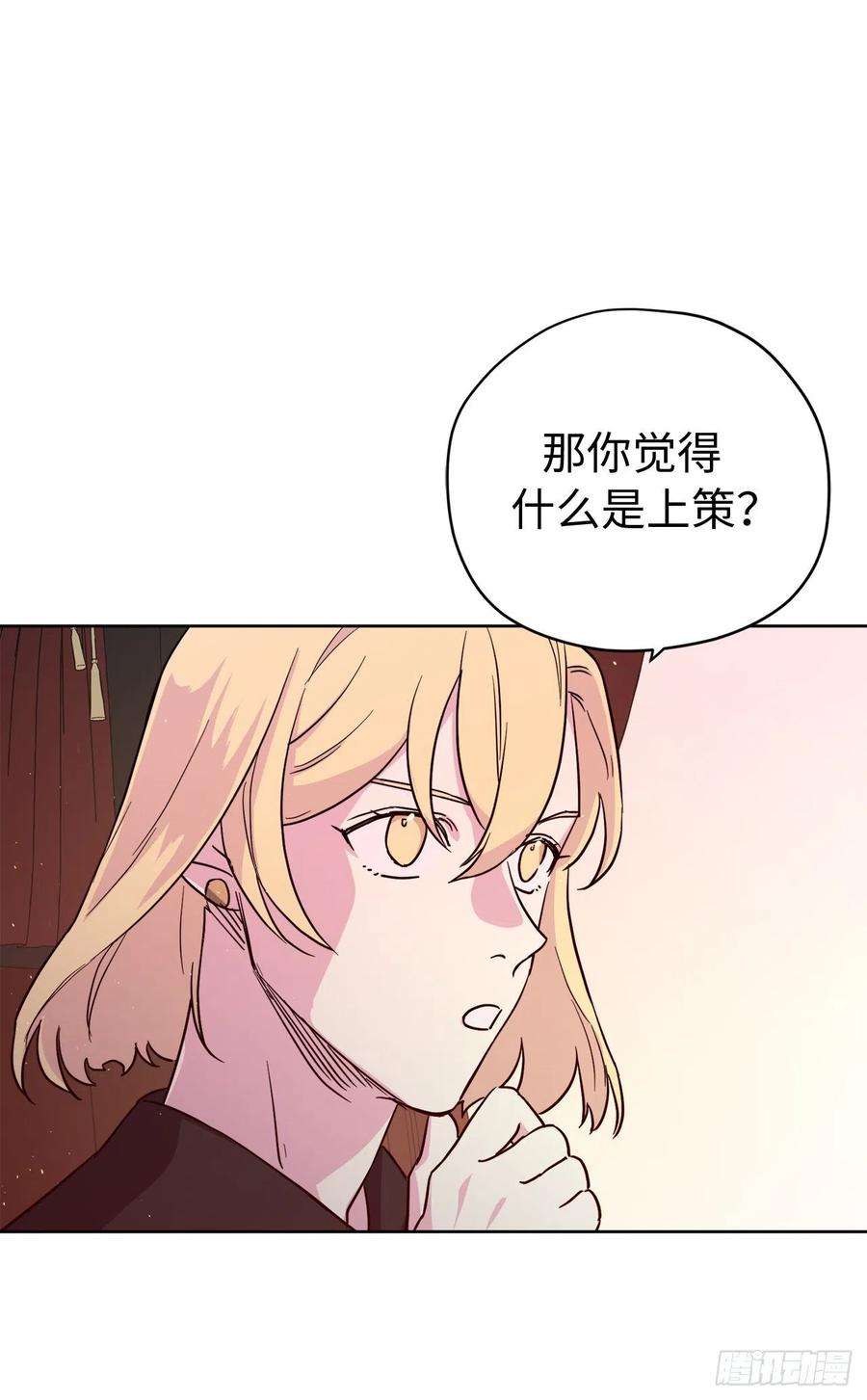 琪拉的美男图鉴197.拯救村庄的策略