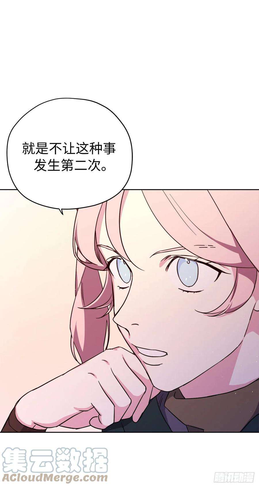 琪拉的美男图鉴197.拯救村庄的策略