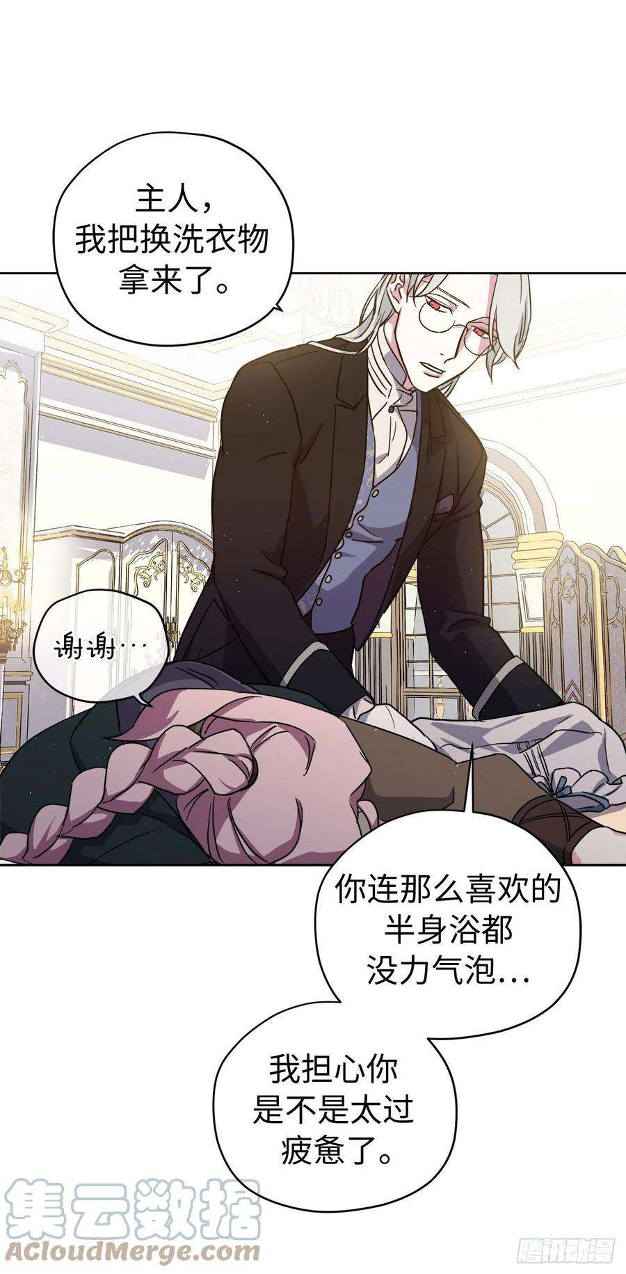 琪拉的美男图鉴198.赔钱的领地