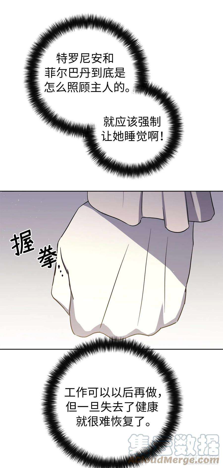 琪拉的美男图鉴198.赔钱的领地