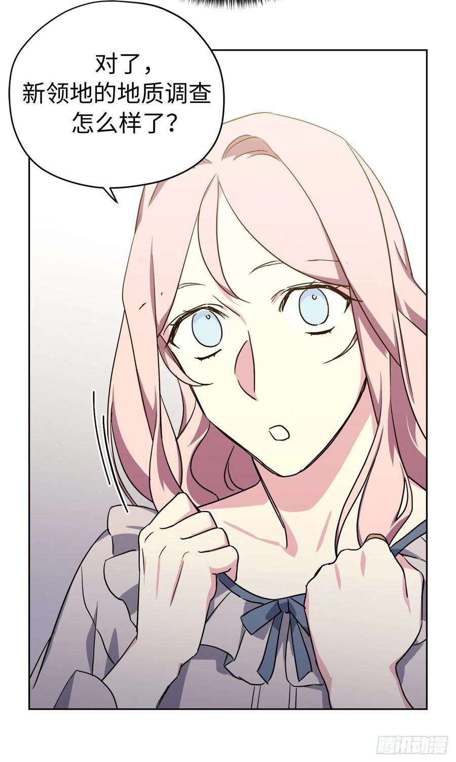 琪拉的美男图鉴198.赔钱的领地