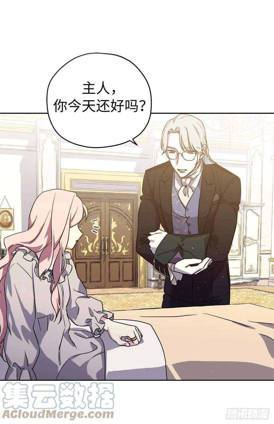 琪拉的美男图鉴198.赔钱的领地