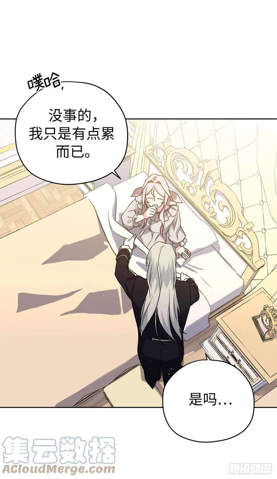 琪拉的美男图鉴198.赔钱的领地