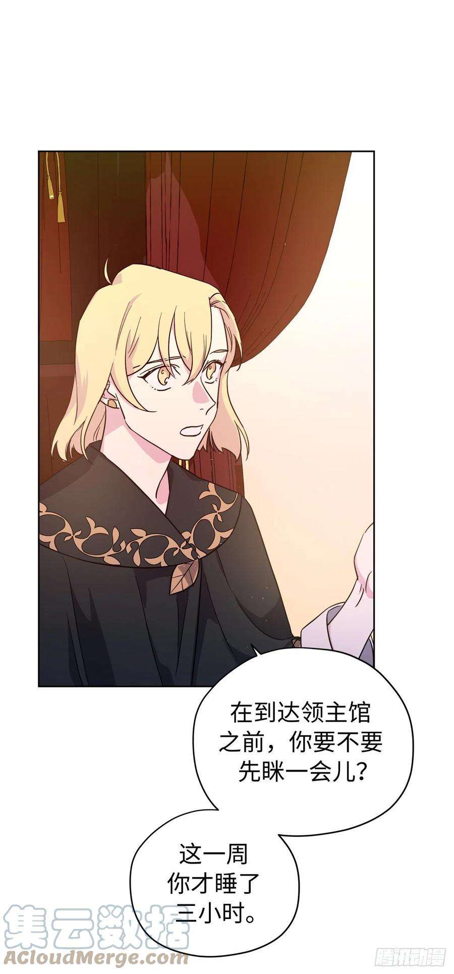 琪拉的美男图鉴198.赔钱的领地