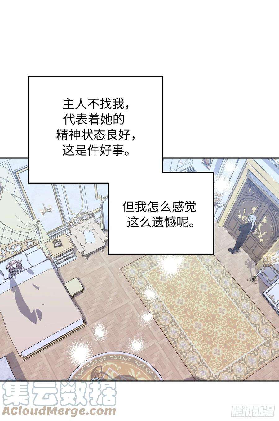 琪拉的美男图鉴198.赔钱的领地