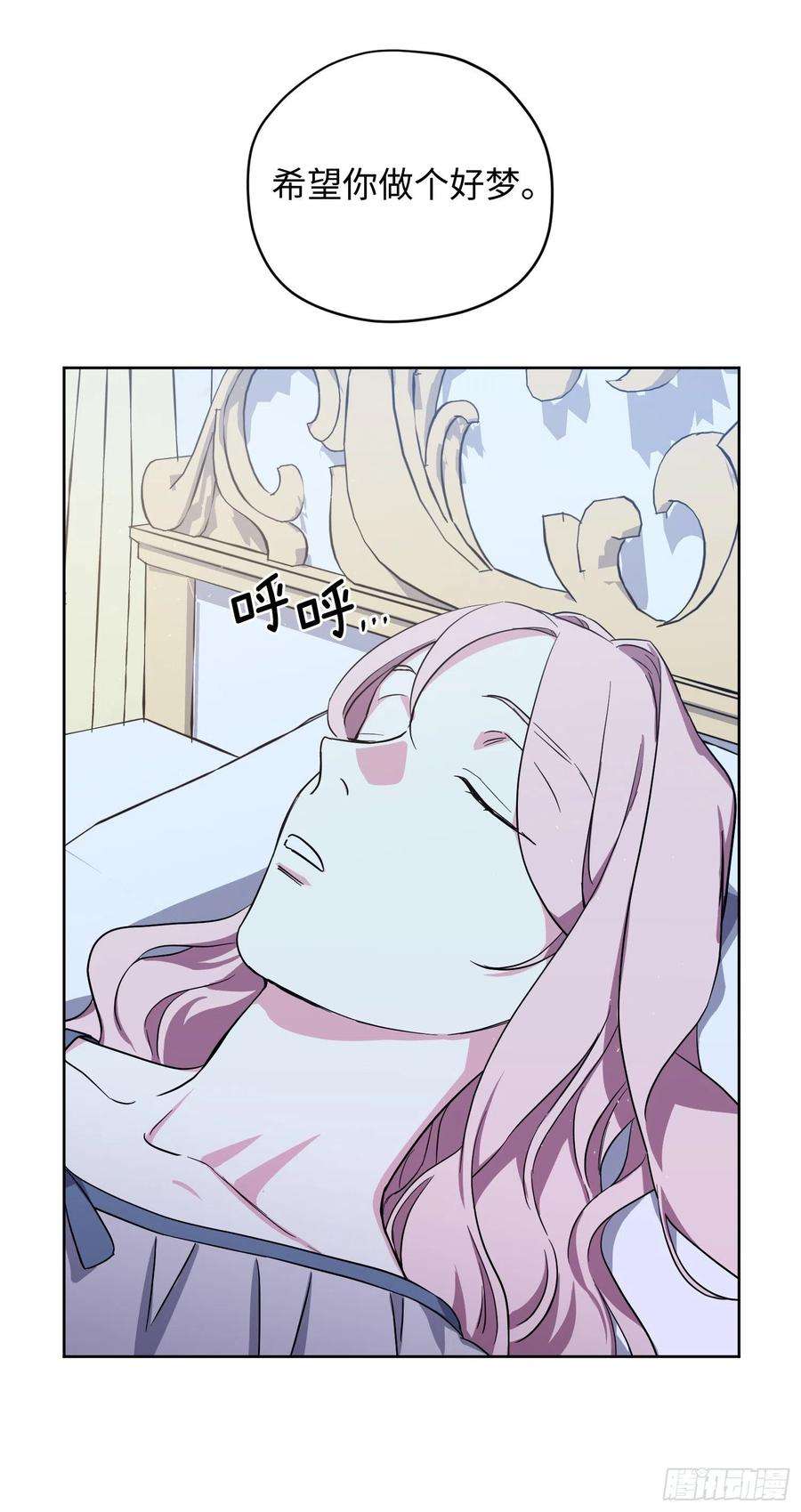 琪拉的美男图鉴198.赔钱的领地