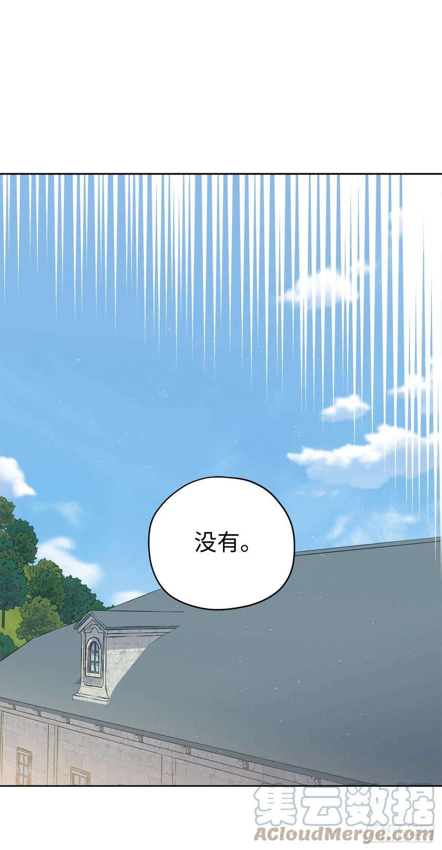 琪拉的美男图鉴198.赔钱的领地