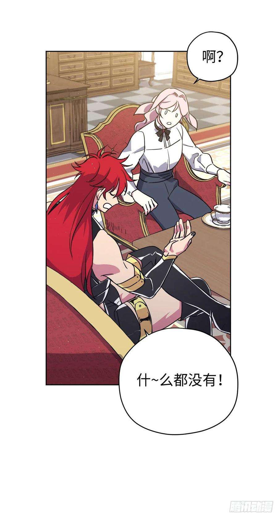 琪拉的美男图鉴198.赔钱的领地