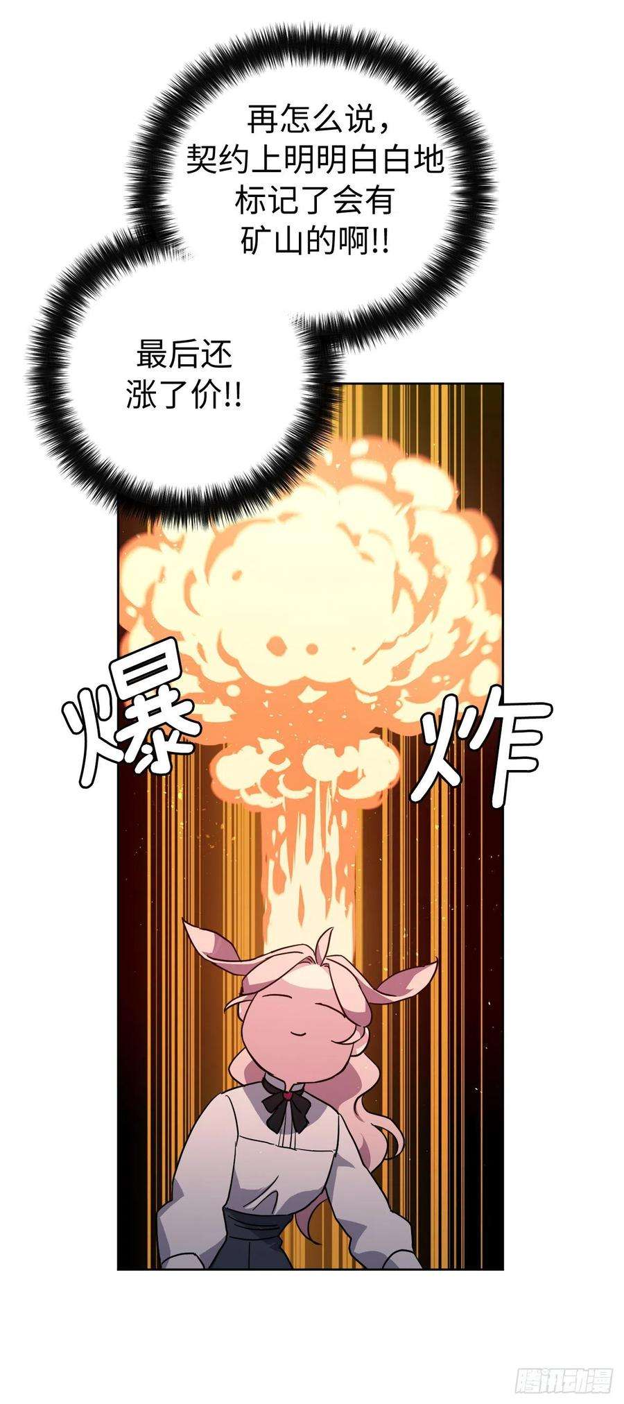 琪拉的美男图鉴198.赔钱的领地