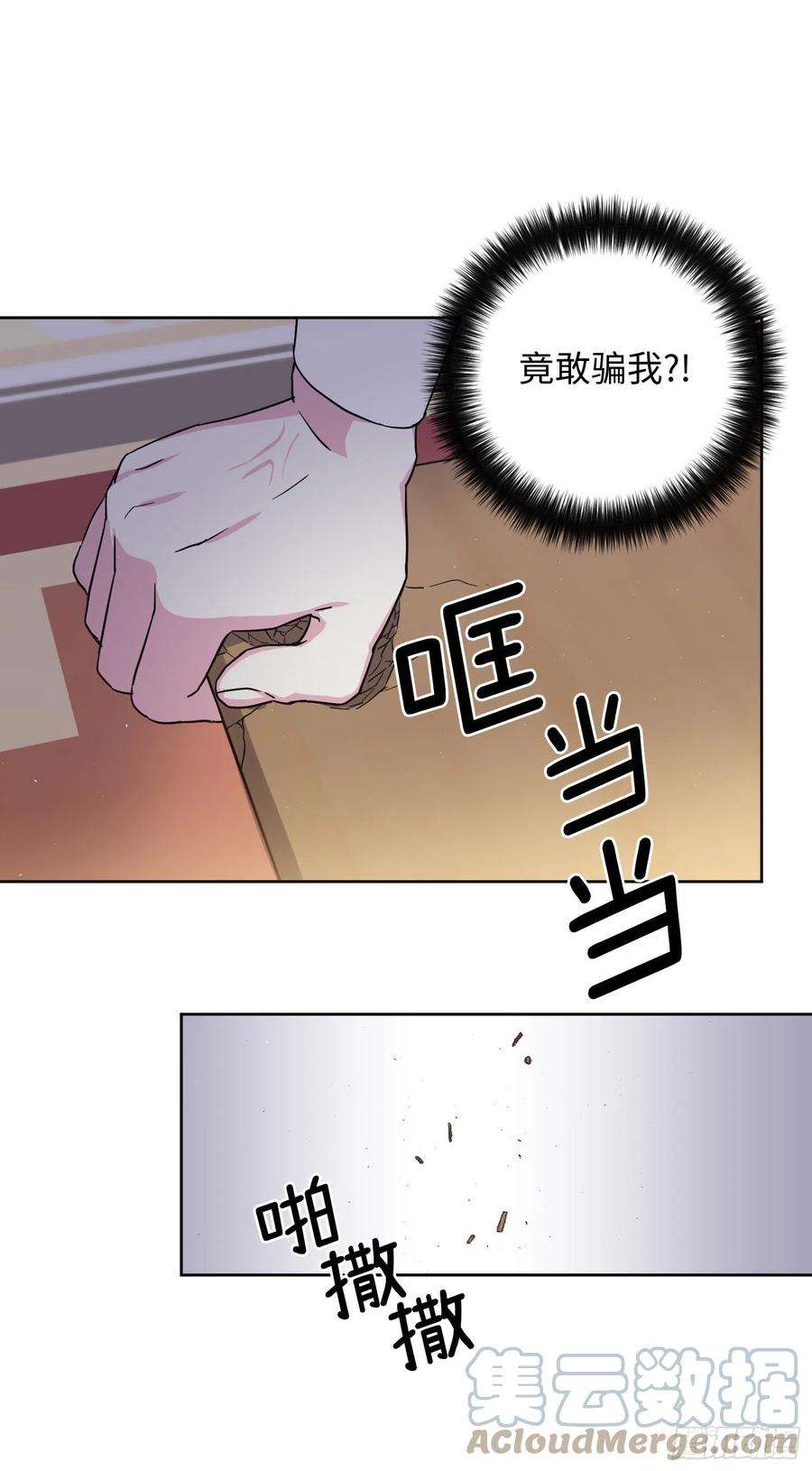 琪拉的美男图鉴198.赔钱的领地